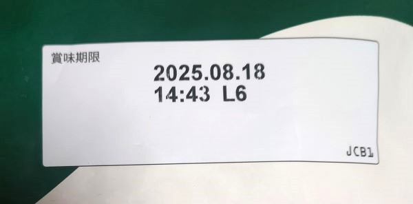 bibigo 王マンドゥのパッケージの賞味期限印字