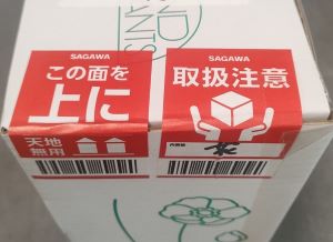 AND PLANTS お花の定期便の段ボールの天地指定シール