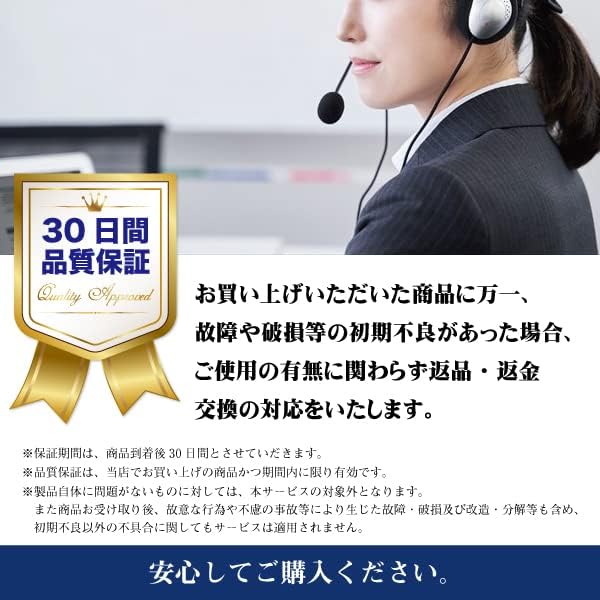 YUNAYUSHINのトッペギの30日保証の説明