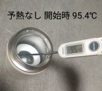SANTECOスープジャーの保温効果実験➀の開始時の温度計