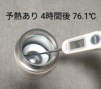 SANTECOスープジャーの保温効果実験②の4時間後の温度計