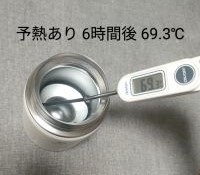 SANTECOスープジャーの保温効果実験②の6時間後の温度計