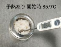 SANTECOスープジャーの保温効果実験➂の開始時の温度計