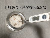 SANTECOスープジャーの保温効果実験➂の4時間後の温度計