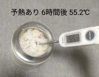 SANTECOスープジャーの保温効果実験➂の6時間後の温度計