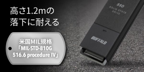 BUFFALO SSD-PUT500U3BC/Dの特徴：衝撃に強い