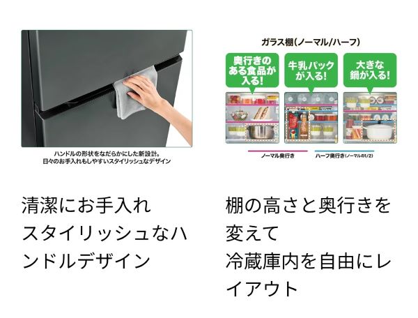 AQUA2ドア冷蔵庫AQR-17Rの特徴（スタイリッシュデザイン・可変棚）