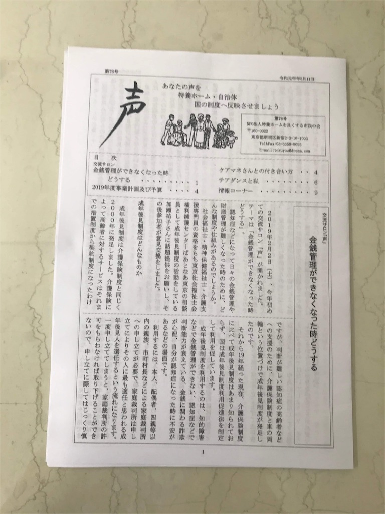 f:id:madame_reiko:20190615223858j:image