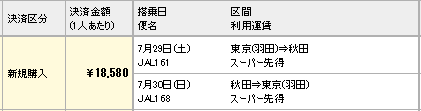f:id:madamecobu:20170806104040p:plain f:id:madamecobu:20170806104040p:plain