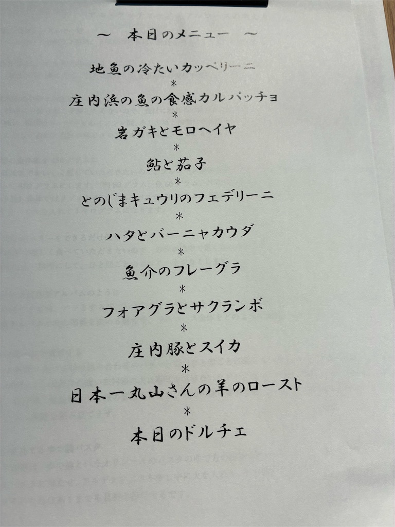 f:id:madamelis:20250723061843j:image f:id:madamelis:20250723061843j:image