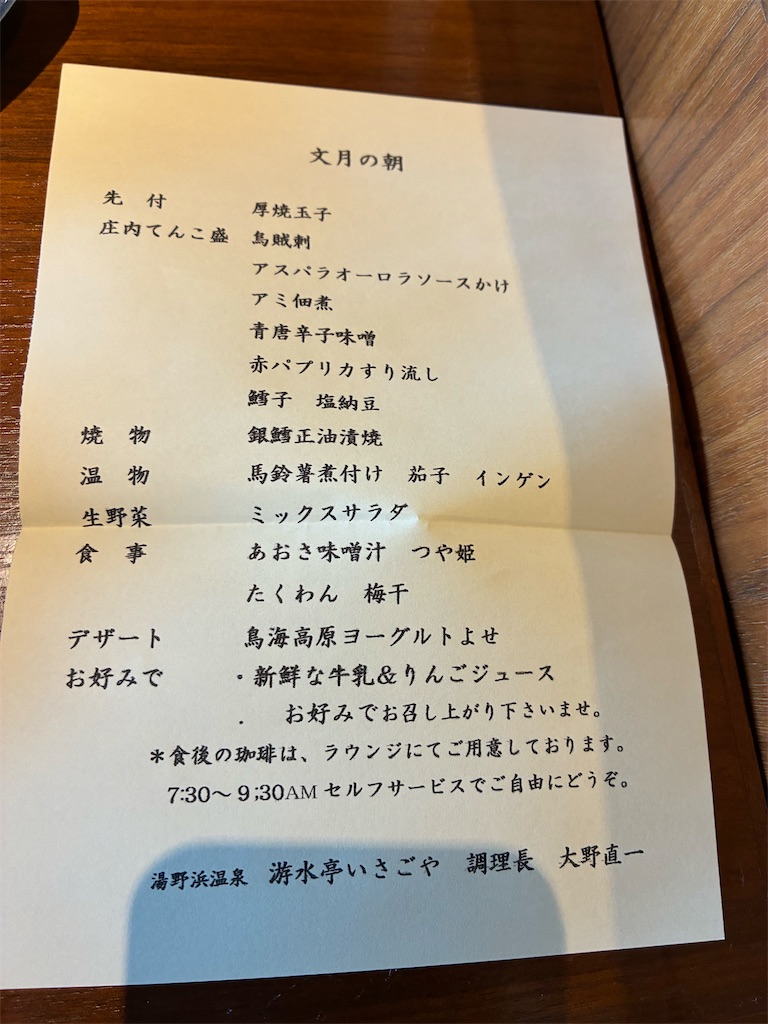 f:id:madamelis:20250723062118j:image f:id:madamelis:20250723062118j:image
