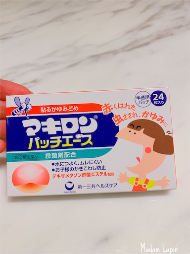 f:id:madamlapin:20190911002403p:image f:id:madamlapin:20190911002403p:image