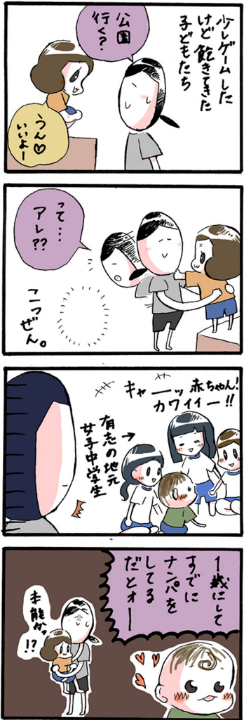 f:id:madatamago:20171005235850j:plain