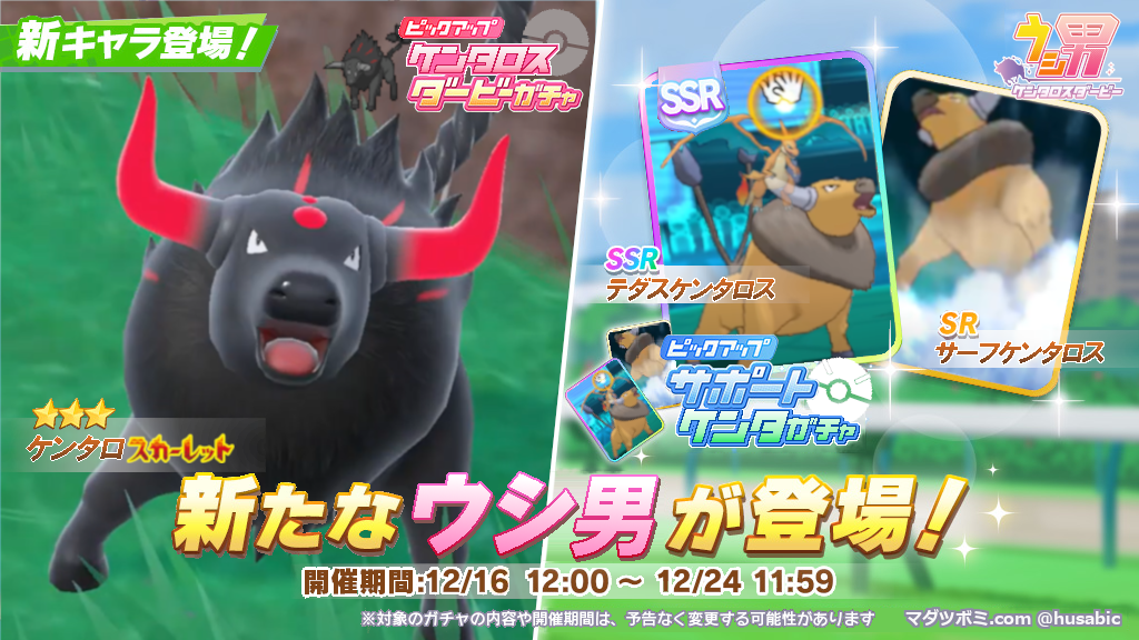 シジマのケンタロス 2026年最新】シジマのケンタロスの人気アイテム - メルカリ