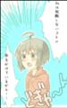 はてなちゃん（アーエル）