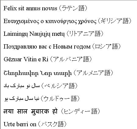 2008年 新年の挨拶 その2