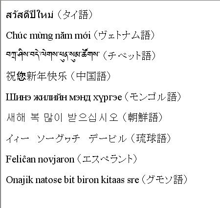 2008年 新年の挨拶 その4