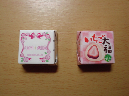 Cri☆siSチョコ