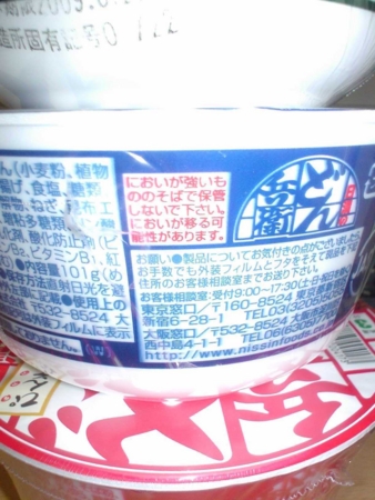 どん兵衛関西版