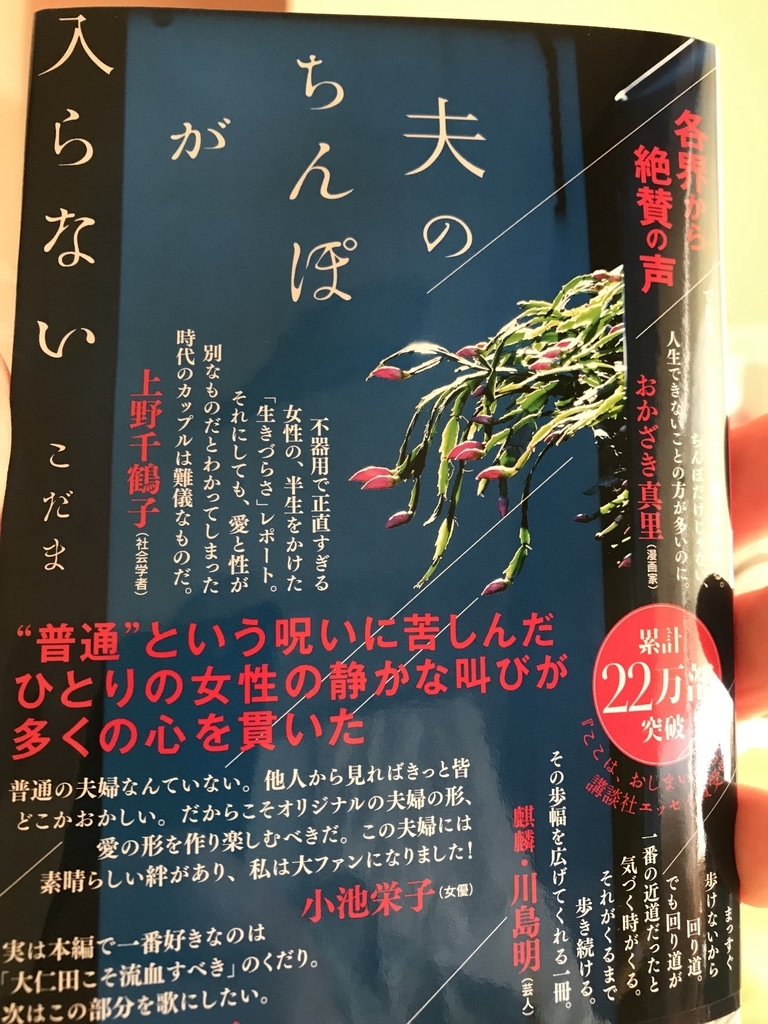 包皮が一人で降りてくる