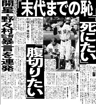 3 18 激レアさんを連れてきた 型破りすぎてワイドショーまで賑わせた美術教師 末代までの恥 の暴言監督 甲子園に10回出場 定年2年前にとんでもない失態を犯し 人生の全てを捧げた高校野球から無念すぎるリタイア しかし そのあとにミラクルが 走れ