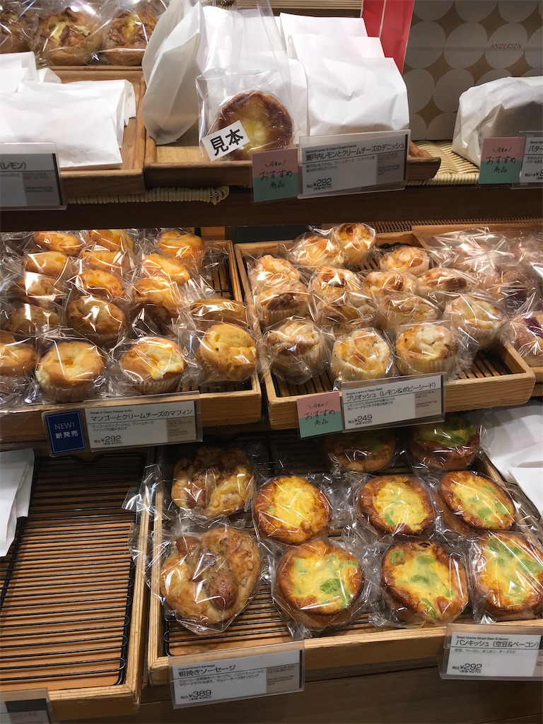アンデルセン マンゴーとクリームチーズのマフィン おうちcafe おうち時間の過ごし方 目指せfoodie会社員