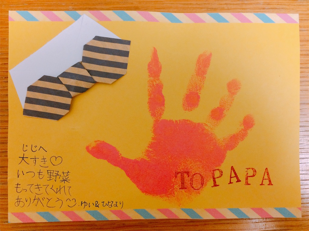 父の日はデコハンコでバッグと手形カード 今週の作りきおかず Made By Ryoko 父の日はデコハンコでバッグと手形カード 今週の作りきおかず Made By Ryoko