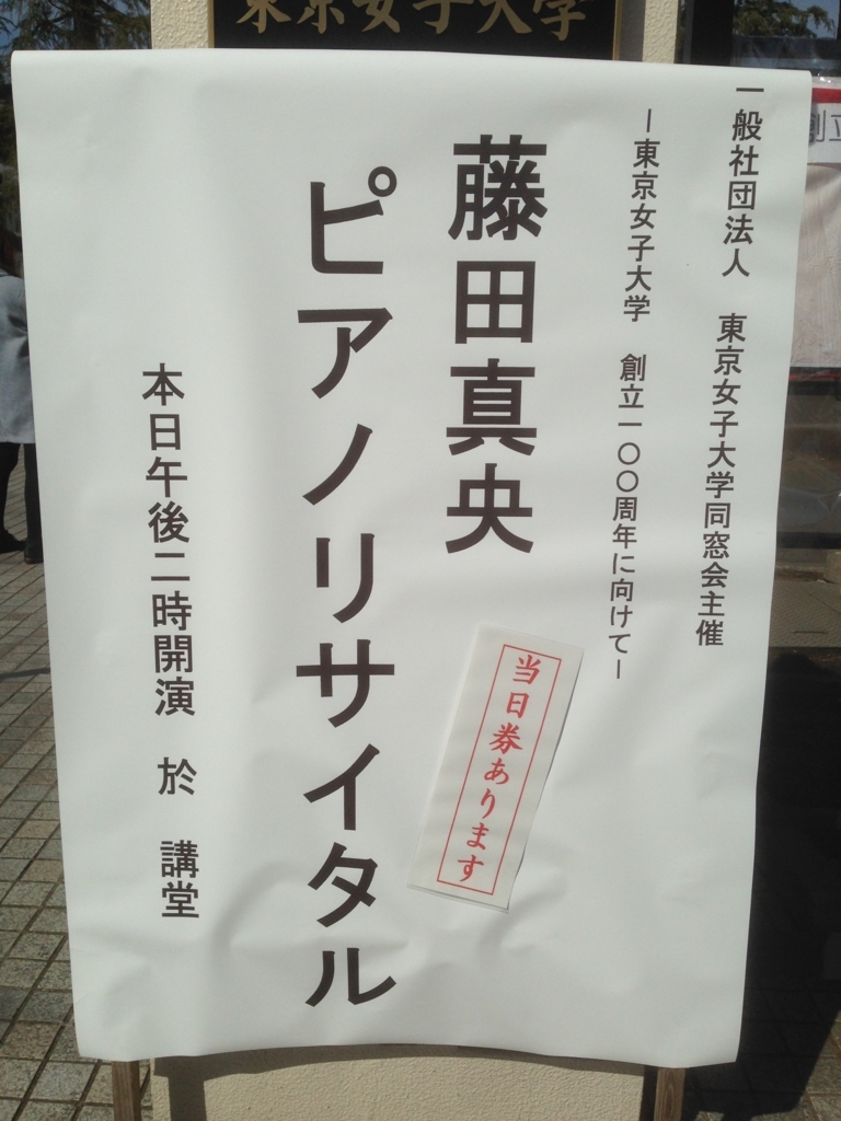 f:id:madeleine-piano:20180319171009j:plain f:id:madeleine-piano:20180319171009j:plain