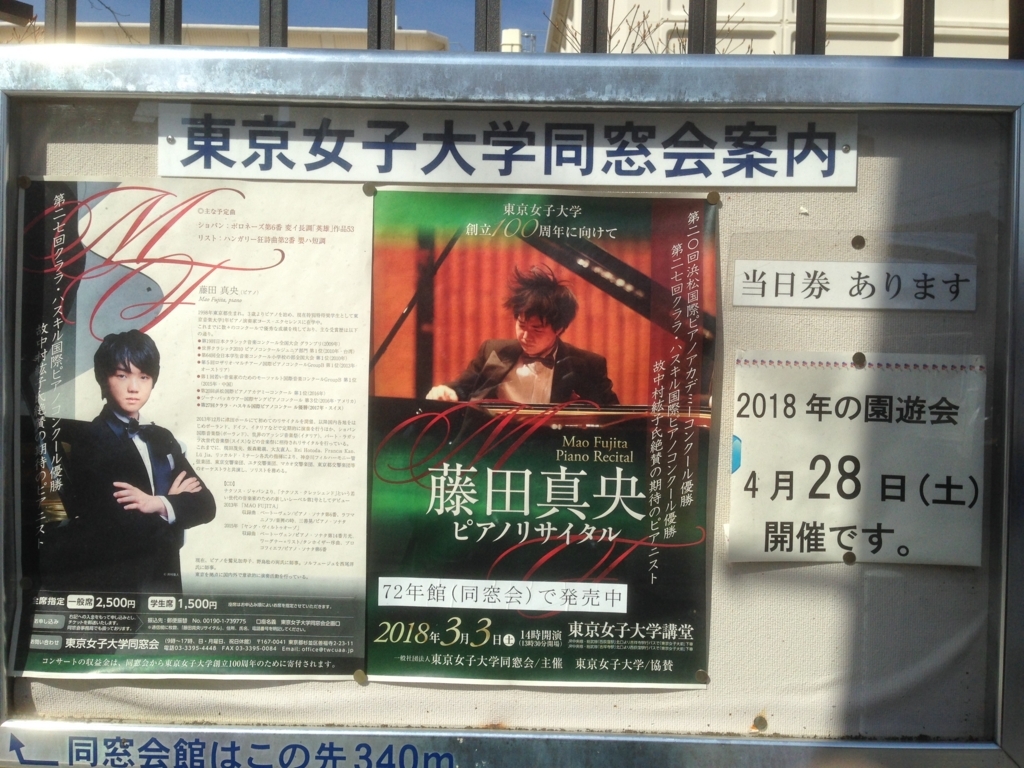 f:id:madeleine-piano:20180319171141j:plain f:id:madeleine-piano:20180319171141j:plain