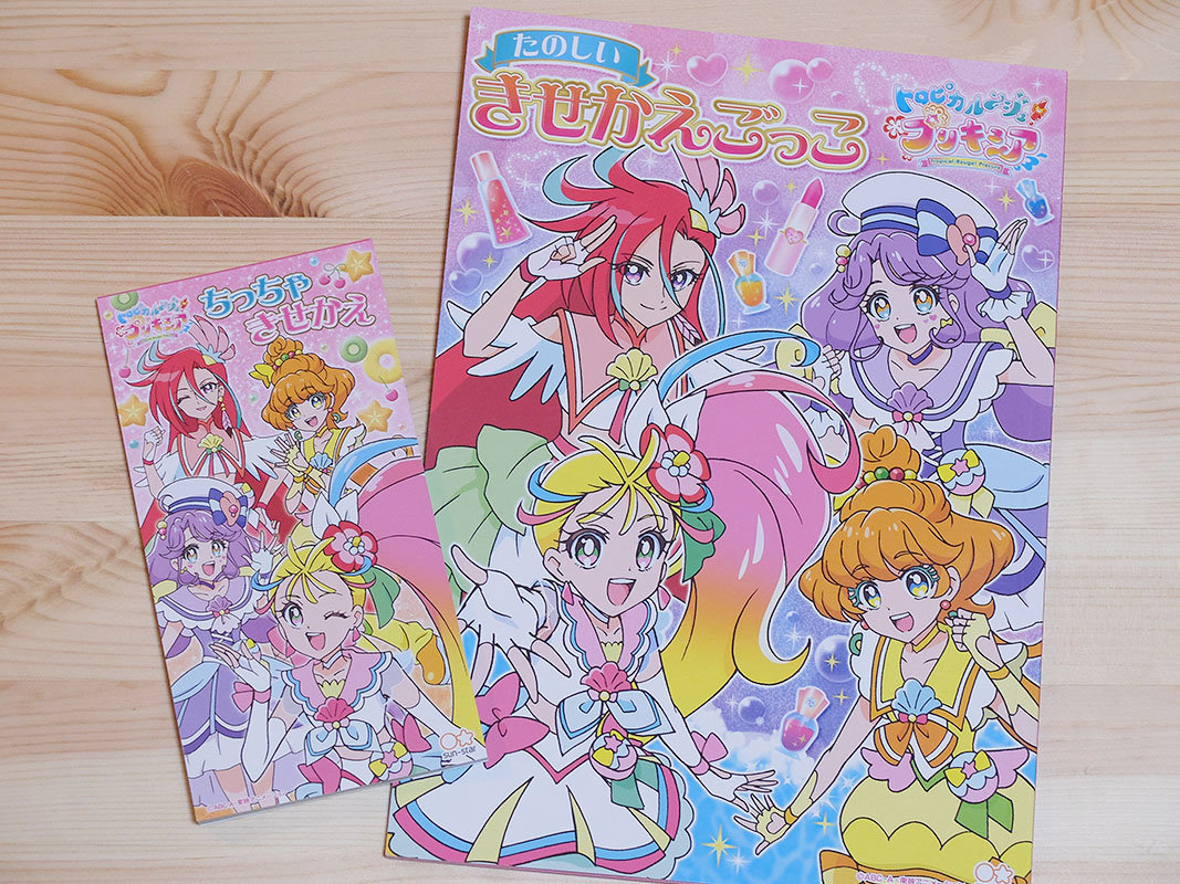 トロピカル ジュ プリキュアの着せ替えノートを購入 ただひたすら何かをあつめてるよ