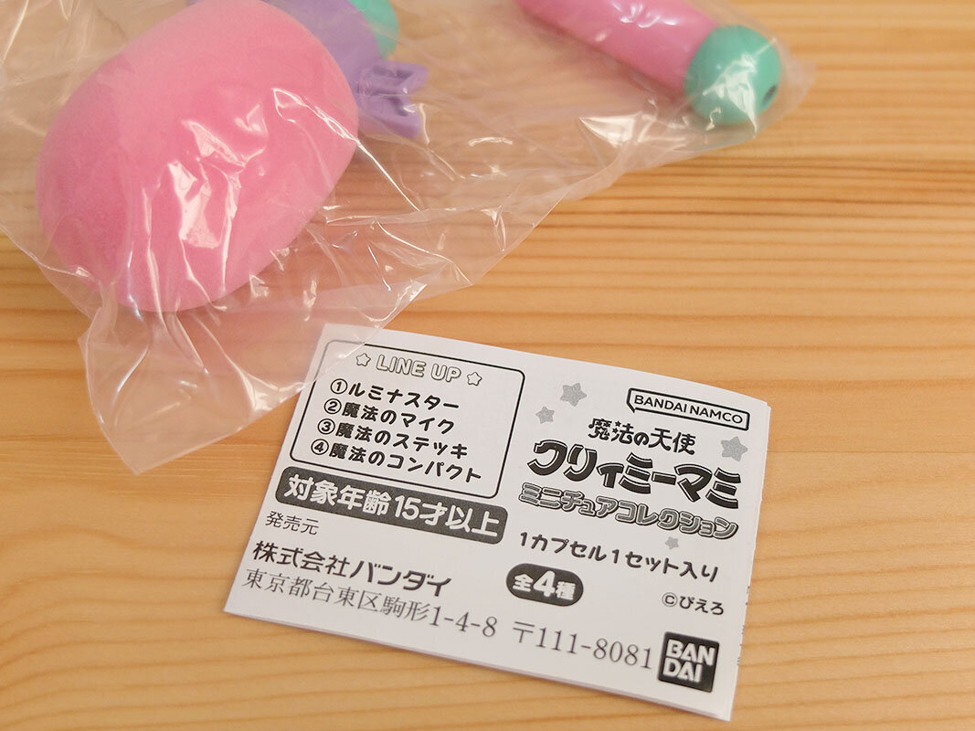 魔法の天使クリィミーマミのカプセルトイ「ミニチュア