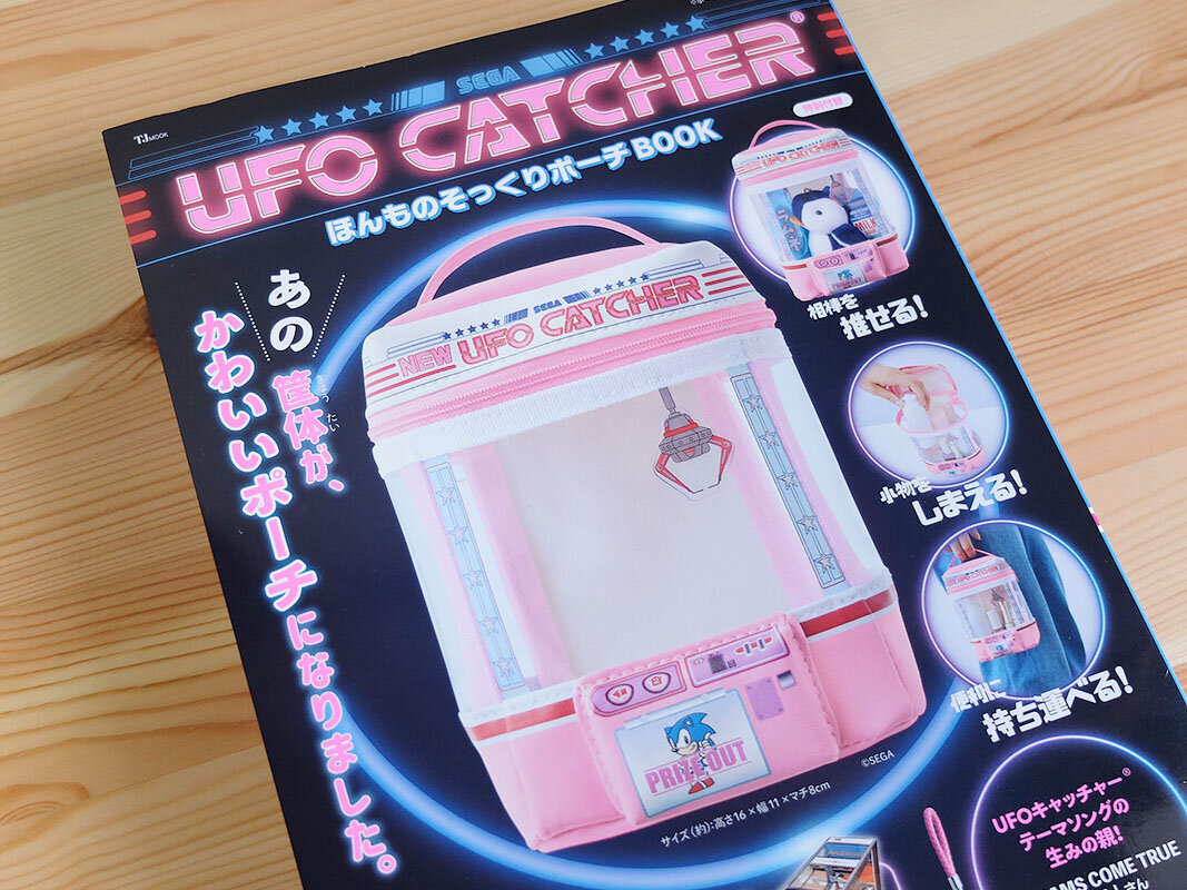 ★絶版1998年モノ箱出品ウェーブユーフォー育て変身してゲームして未展示品||| UFOキャッチャー - Wikipedia