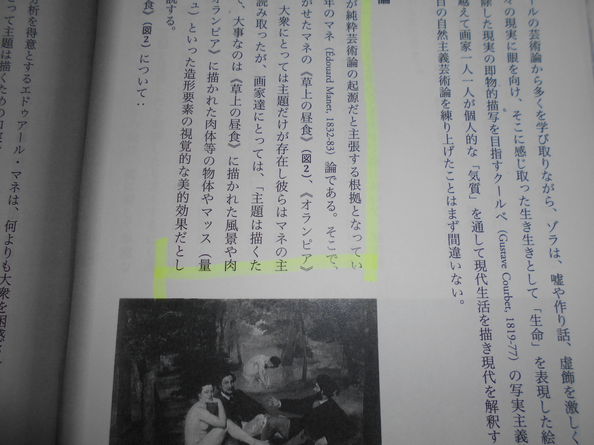 永井隆則『絵画における真実 近代化社会に対するセザンヌの実践の意味