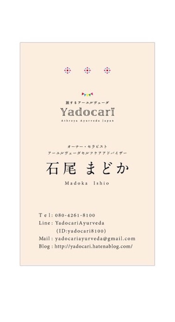f:id:madocan1110:20160925220426j:image f:id:madocan1110:20160925220426j:image