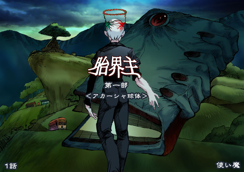 f:id:madocrab:20211107163813j:plain