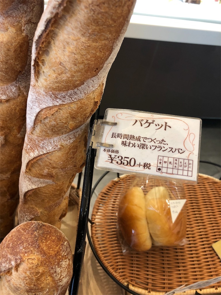 代官山 シェ リュイ カレーパングランプリ受賞のお店 食べた人を納得させる魅力を持つシェ シュイではバゲットも抜群に美味しい Maddlog 代官山 シェ リュイ カレーパングランプリ受賞のお店 食べた人を納得させる魅力を持つシェ シュイではバゲットも抜群に美味しい Maddlog