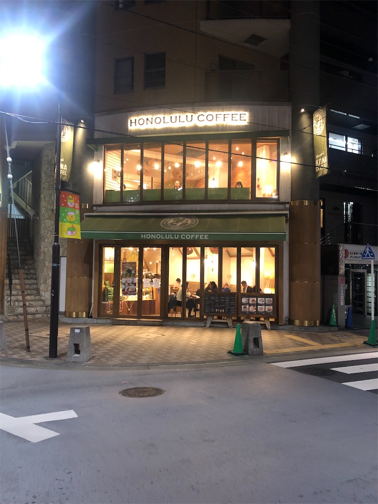 麻布 十 番 ホノルル コーヒー