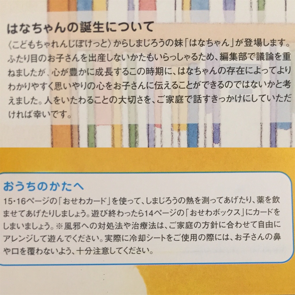 f:id:madomix:20180410024201j:image