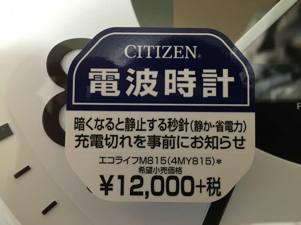学生・社会人に絶対おすすめ】電池交換不要！人気のこんな究極の電波