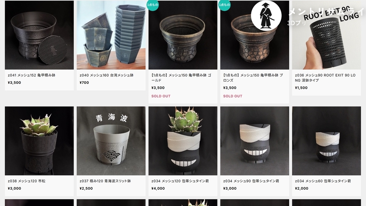 3Dプリンター鉢でアガベや塊根植物育成 - RxFarm