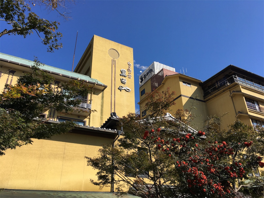 もと湯の宿 黒田やに泊まってみた。 泊まってみた。ぶろぐ もと湯の宿 黒田やに泊まってみた。 泊まってみた。ぶろぐ