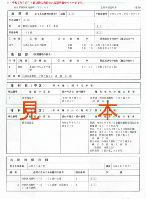 すまい 給付 金 必要 書類