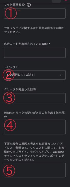 無効なトラフィック問題でgoogleアドセンスの広告制限になった後に行ったこと Maelog