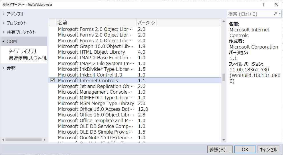 Vb Net Webbrowserコントロールでnavigateerrorイベントをキャッチする オタクじゃないよgeekだよ