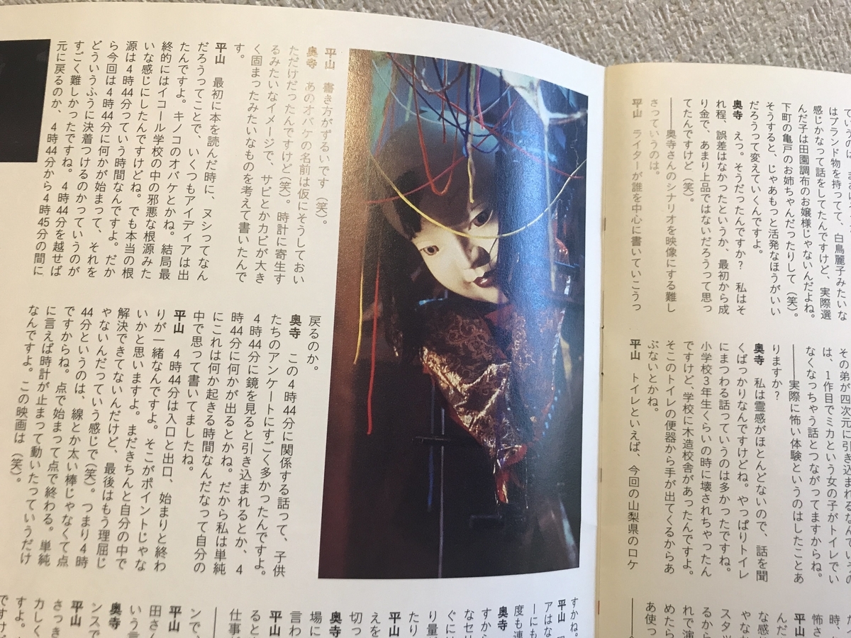 学校の怪談2について - まえがみのニンニンニン