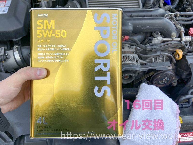 カインズ　5W50エンジンオイル　２本　8L カインズ モーターオイル スポーツ SM 5W-50 4L【SU】 | オイル・添加