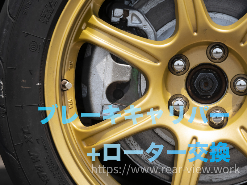Brembo ブレーキキャリパー ゴールド スバル GDB 謝っ