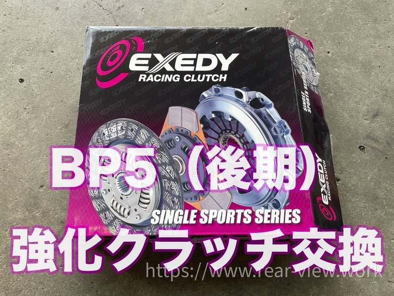 JZX100 EXEDY 強化 クラッチ エクセディ クラッチディスク トヨタ