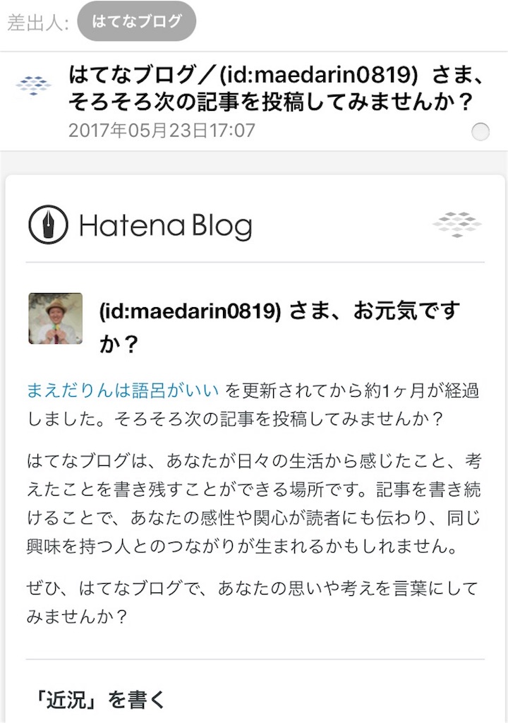 完璧主義が邪魔をする ブログ記事が全然書けないの意 まえだりんは語呂がいい