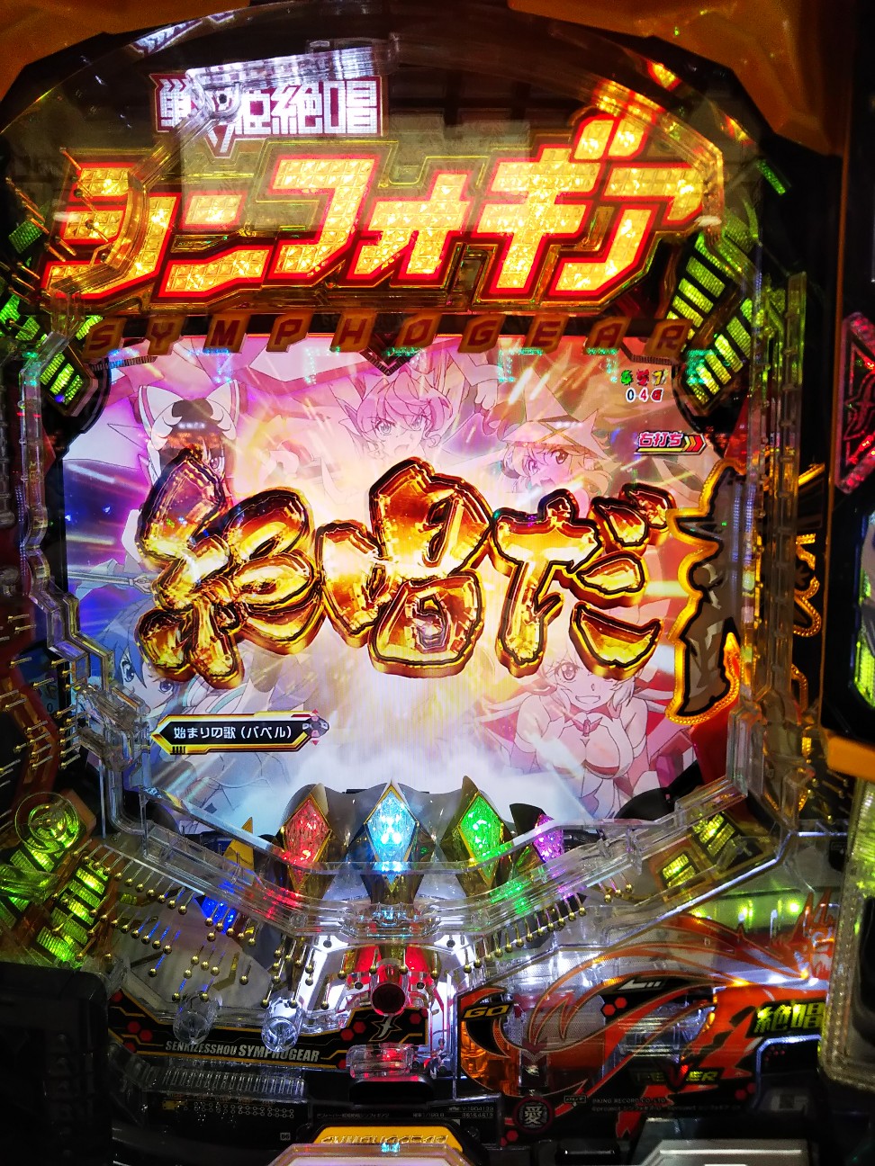 パチンコ